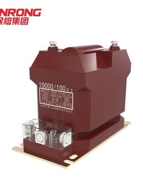 民熔JDZ1-10电互感器RZL0-VFH100K1V户内浇注高压电压流互感器