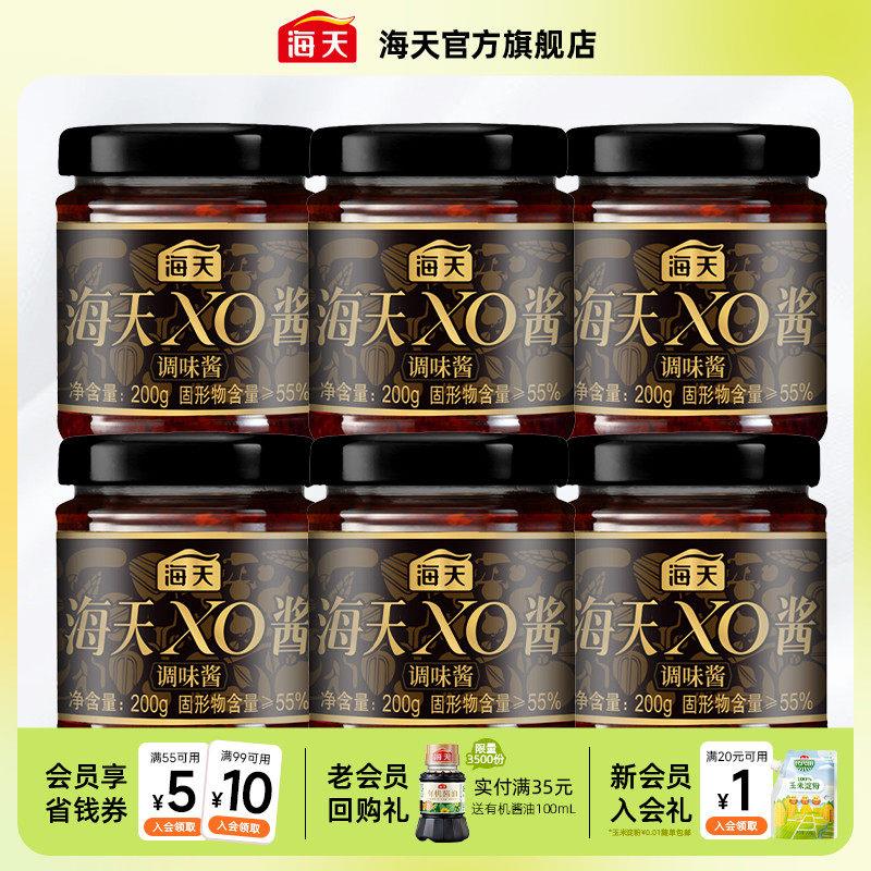 海天XO酱200g*6拌面拌面下饭菜酱料调味家用商用海鲜干贝酱烹饪