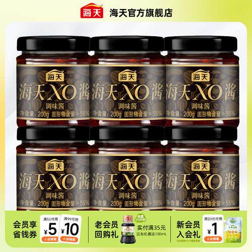 海天XO酱200g*6拌面拌面下饭菜酱料调味家用商用海鲜干贝酱烹饪