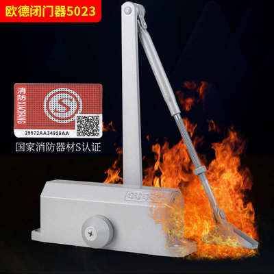 闭门器防盗门自动闭门器室内家用批发室外防火门欧德5023