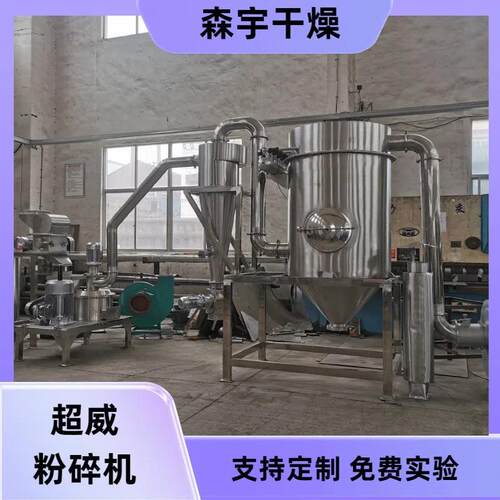 超微粉碎机 超细粉碎 低能耗无粉尘 超细不锈钢磨粉机 精选厂家