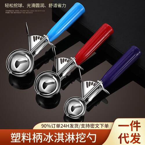 挖冰淇淋勺挖球器不锈钢冰激凌勺水果勺子雪糕勺商用雪糕店圆挖勺