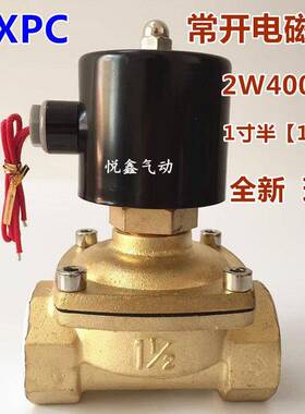 常开电磁阀水阀 2W400-40.DN40 通电关电磁阀 1.5寸 AC220V 24V