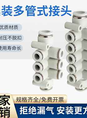 气动快插接头集装型5/7/8/12通KM11-04-08塑料多管 08-12-10气管