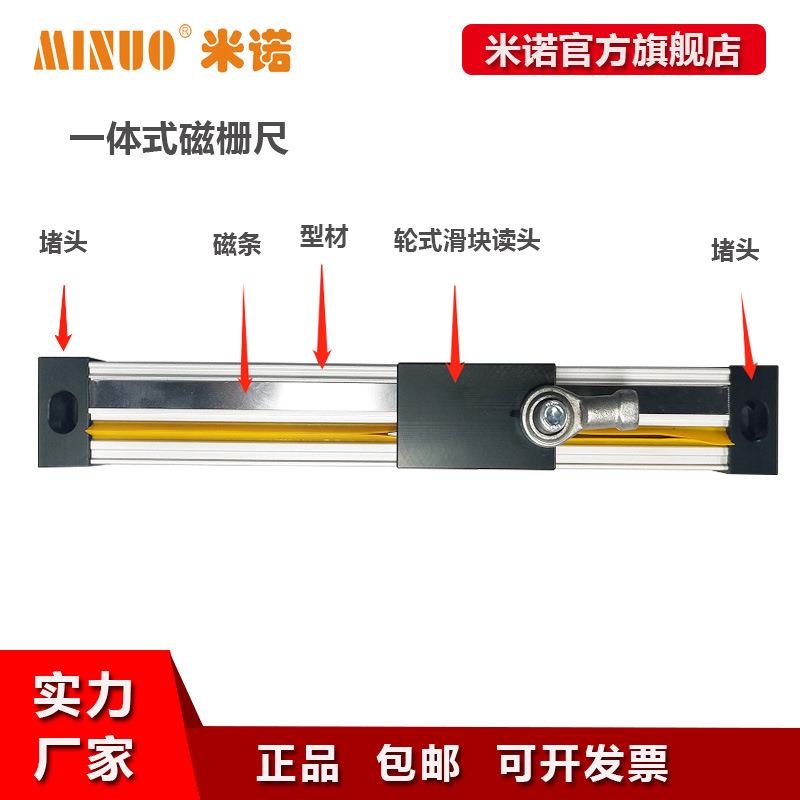 MNLF-F高精度磁栅读数头400mm增量式滑块一体式磁栅尺位移传感器