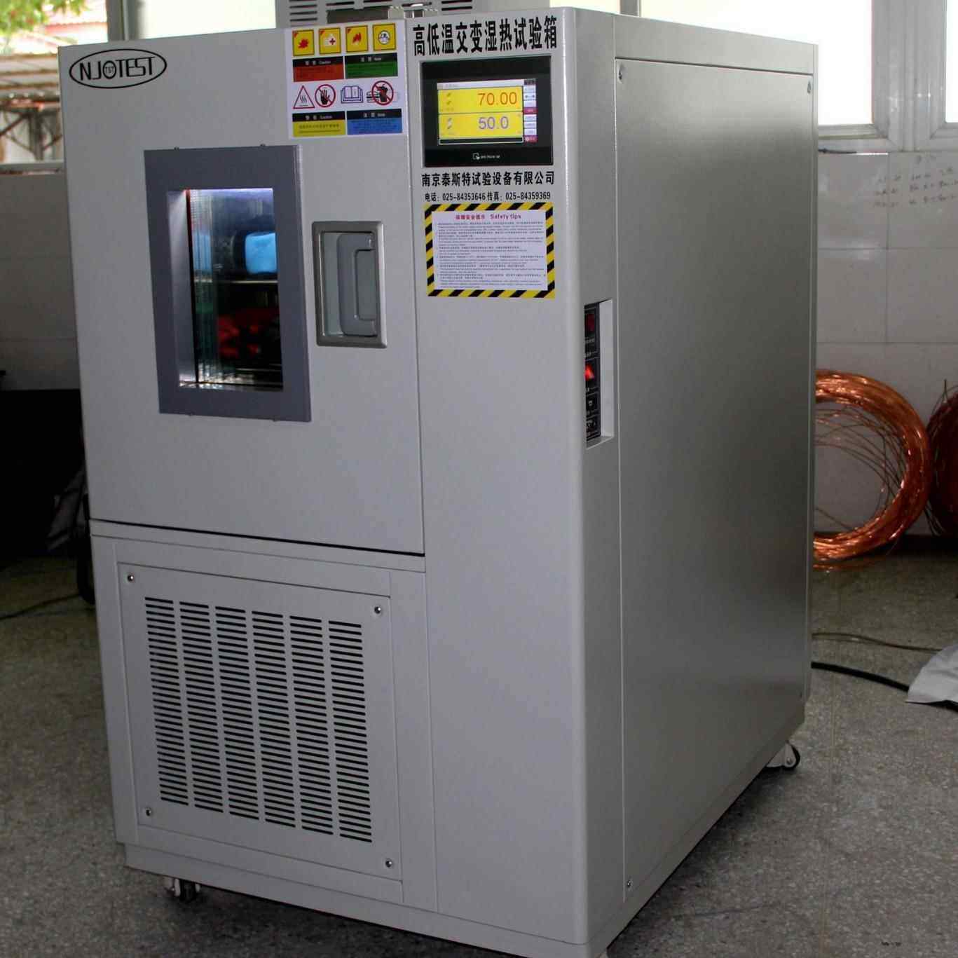测试高低温交变湿热试验箱型号HS-100生产泰斯特恒温恒湿箱厂家