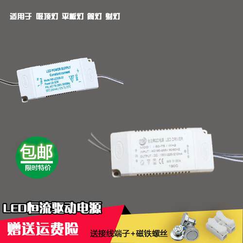 LED吸顶灯驱动电源整流变压器双色三色变光安定器220V调光蒸馏器