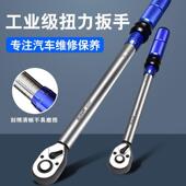高精度可扳节式 扭力手汽调修维修力矩斤扭力扭170矩火花塞扳手公