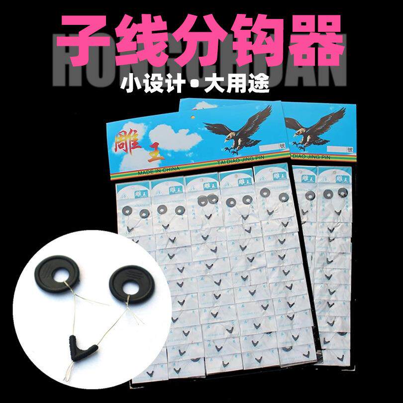 50组装双钩分钩器 子线分叉器鱼线配件方便线组渔具配件