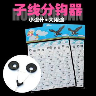 50组装 子线分叉器鱼线配件方便线组渔具配件 双钩分钩器