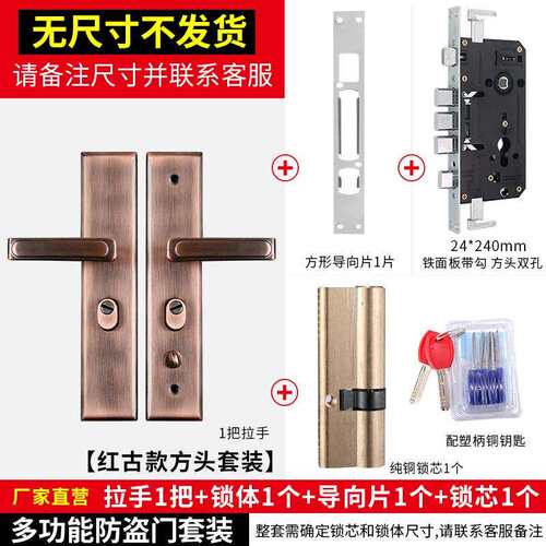 红古防盗门拉手家用把手 防盗门锁 面板执手面板厂家直供