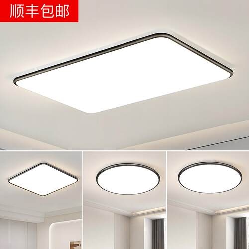 客厅主灯现代简约大气2025款智能LED吸顶灯全屋套餐组合中山灯具