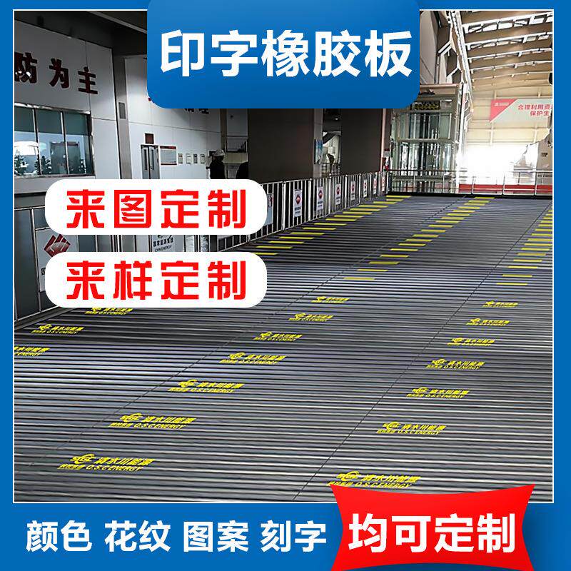 工厂印字橡胶板可刻字印花胶板橡胶垫定制刻字