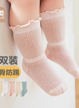 新生婴儿袜子中筒袜春夏季薄款防踢0一3月0一6月纯棉6一12月宝宝