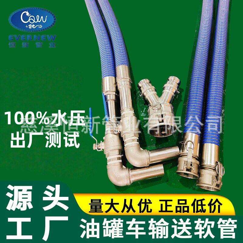 油车输油软管转换接头耐压耐油耐温导静电复合管