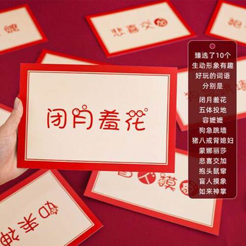 小游戏接亲堵门婚礼陪嫁用品套装
