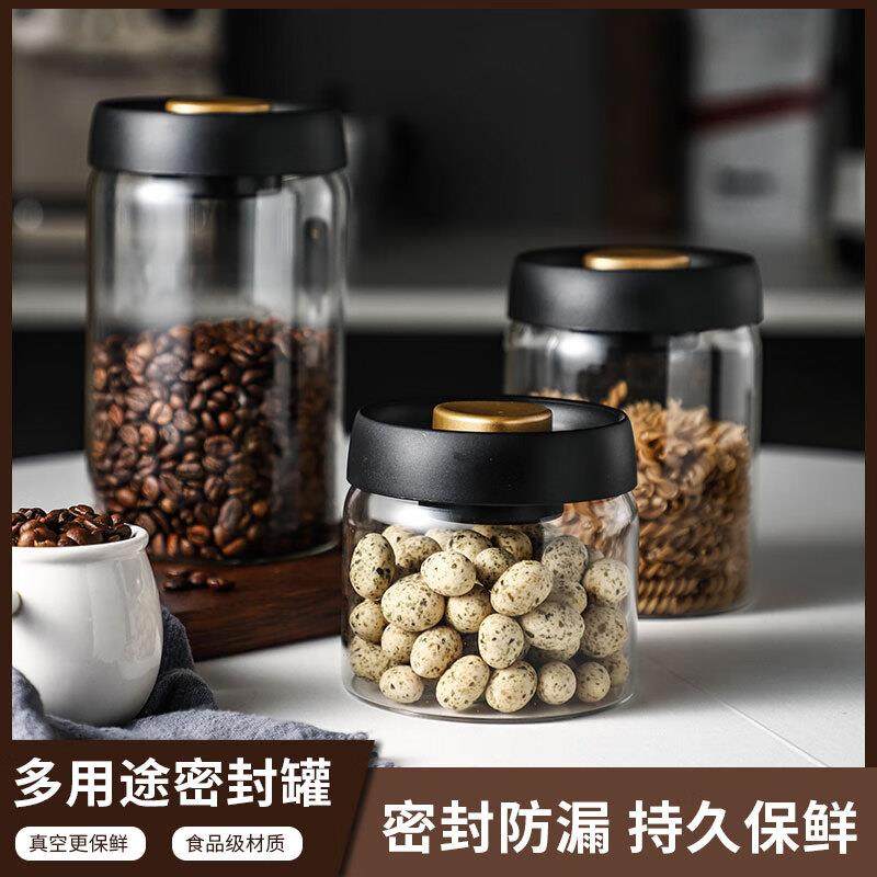 高档咖啡豆保存罐抽真空密封罐玻璃陈皮奶粉储存罐茶叶收纳储物罐