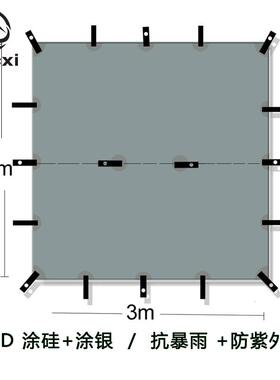 15D涂硅尼龙户外天幕露营多用途多功能天幕防雨遮阳棚