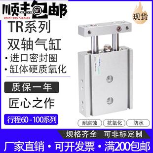 双轴双杆气缸亚德客型TR10X40S 16X50S 20X60S 25X70S 32X40S 动