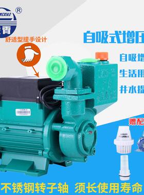 广东凌霄水泵新款1ZDB35/45/65型自吸清水泵家用自来水增压泵抽水