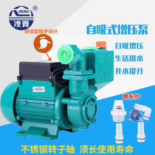 广东凌霄水泵新款1ZDB35/45/65型自吸清水泵家用自来水增压泵抽水