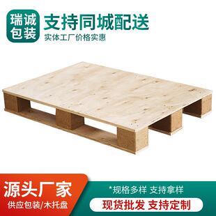 定制合板托盘 木托盘 欧标美胶式木WNW栈板流仓储叉物车托盘托松