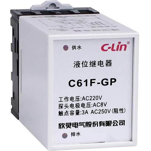 欣灵牌C61F-GP AC220V液位水位自动水泵控制器排水 供水型 带底座