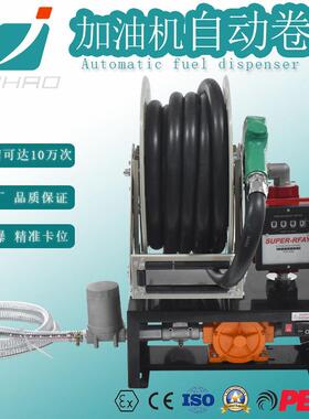 全自动卷盘加油机12/24/220V定量计价智能柴油加油机卷盘器