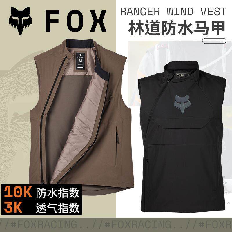 绿道越野美国FOX Wind vest骑行马甲山地摩托车夹克防水防风透气