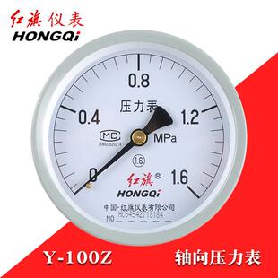 红旗轴向压力表Y100Z无边背接式 水压气压储气罐1.6mpa真空负压表