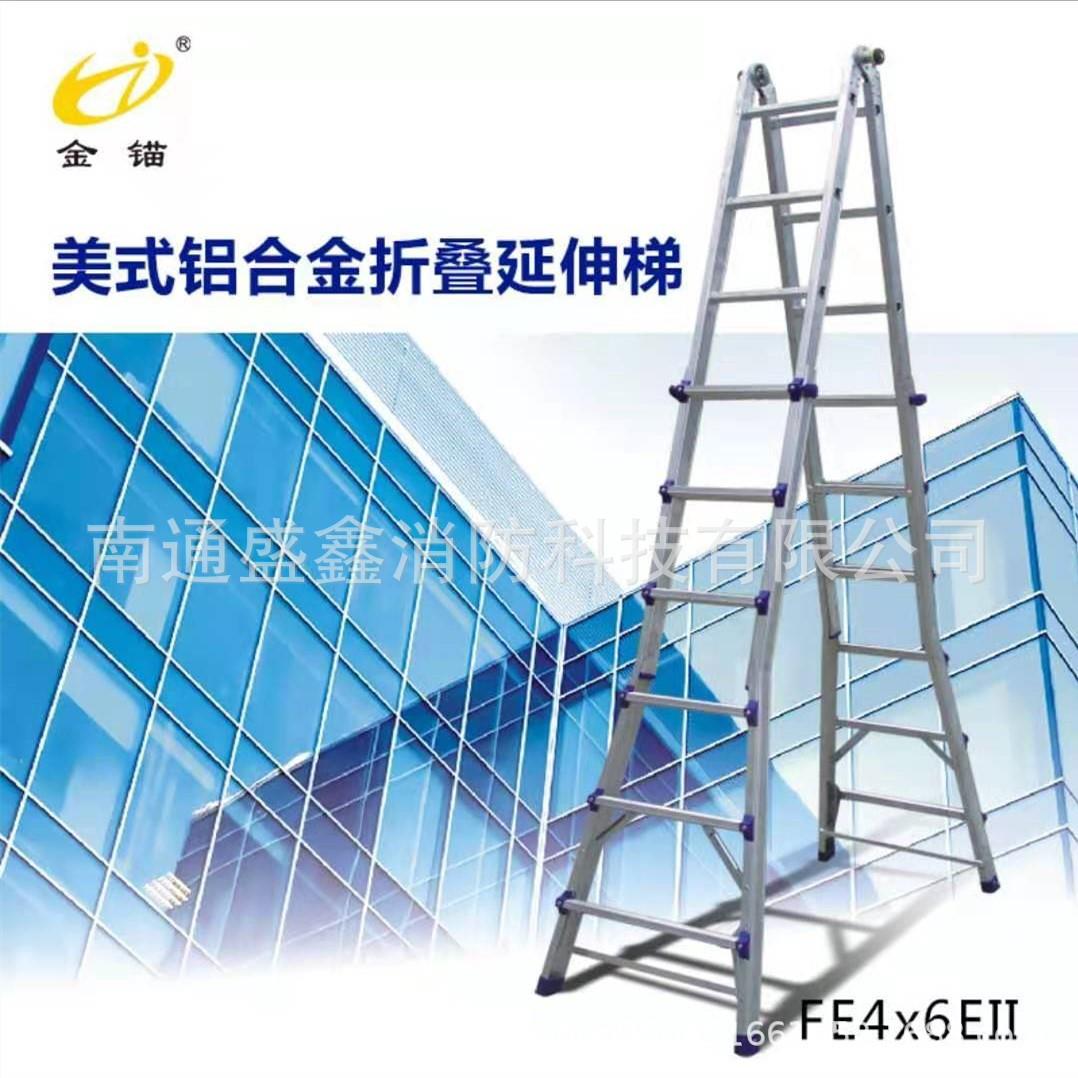 金锚梯具 美式铝合金折叠延伸梯 FE4*4EI 双侧人字梯单侧延伸直梯