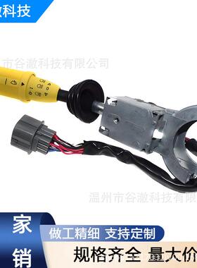 适用JCB杰西博 挖掘装载机灯光及雨刮前进后退组合开关701 37702