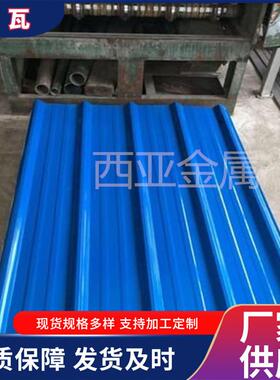 900型铝瓦厂家0.7mm*840型屋顶隔热铝瓦压型铝瓦楞板0.8mm铝瓦板