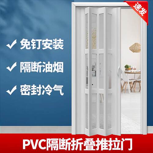 PVC折叠门推拉开放式厨房移门室内隔断卫生间阳台隐形简易商铺门