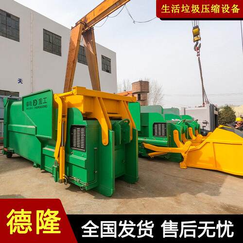 移动式垃圾转运站设备 联体式垃圾处理站 一体式中转站垃圾压缩箱
