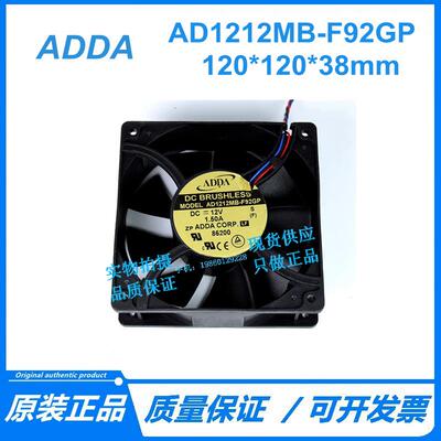 原装 协喜 ADDA 12038 12V 1.50A 3线大风力风扇 AD1212MB-F92GP