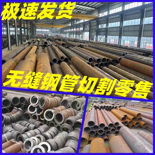 45号无缝钢管20#精密管Q345B大小口径铁管厚薄壁Q235空心圆管零切