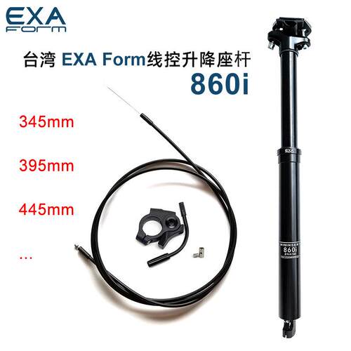 860iKSExaForm避震功能内走线升降座管山地车座杆悬挂坐管鞍座