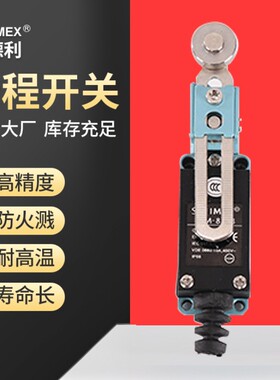 厂家直销STEIMEX施德利LSM-8104 自复位感应限位开关 压铸机