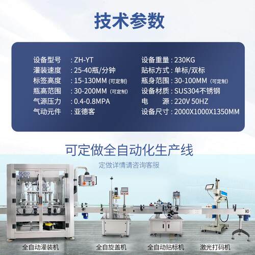 恒厂家全自动玻塑料圆瓶标机 瓶璃子不干贴胶自动贴标206签机现正