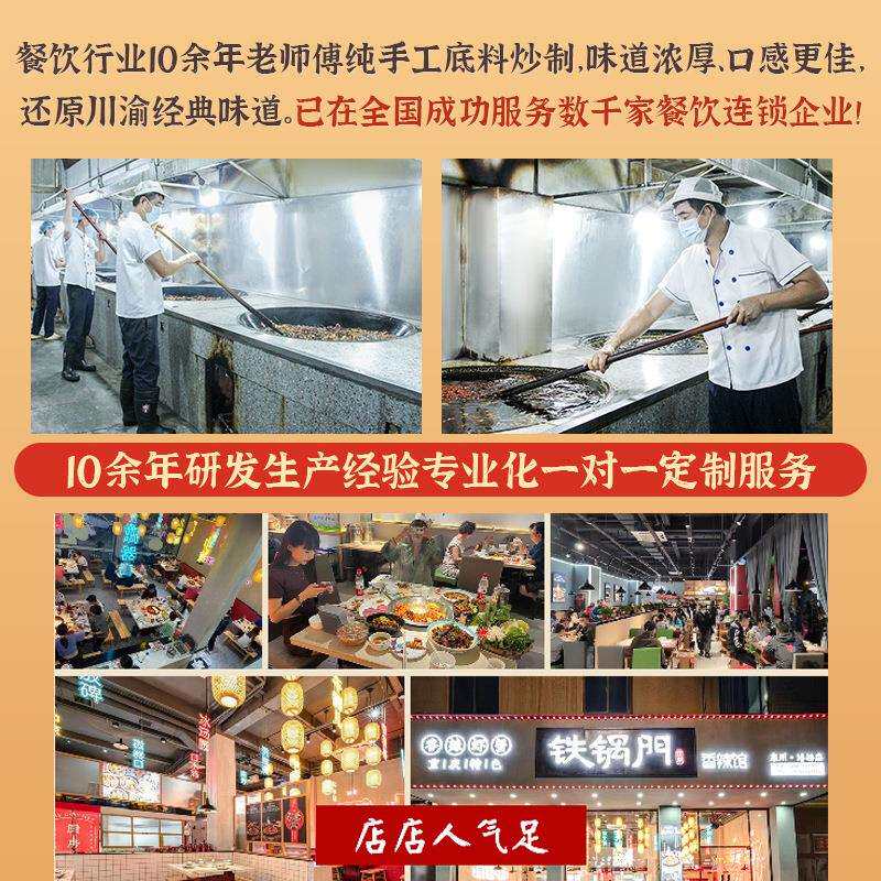 重庆铁锅門麻辣香锅底料3.5kg干锅水煮肉片调料商用地道味手工