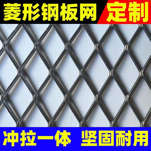 钢板网定制平台脚踏走道机械防护船舶煤矿支护吊顶通风冲压菱形网