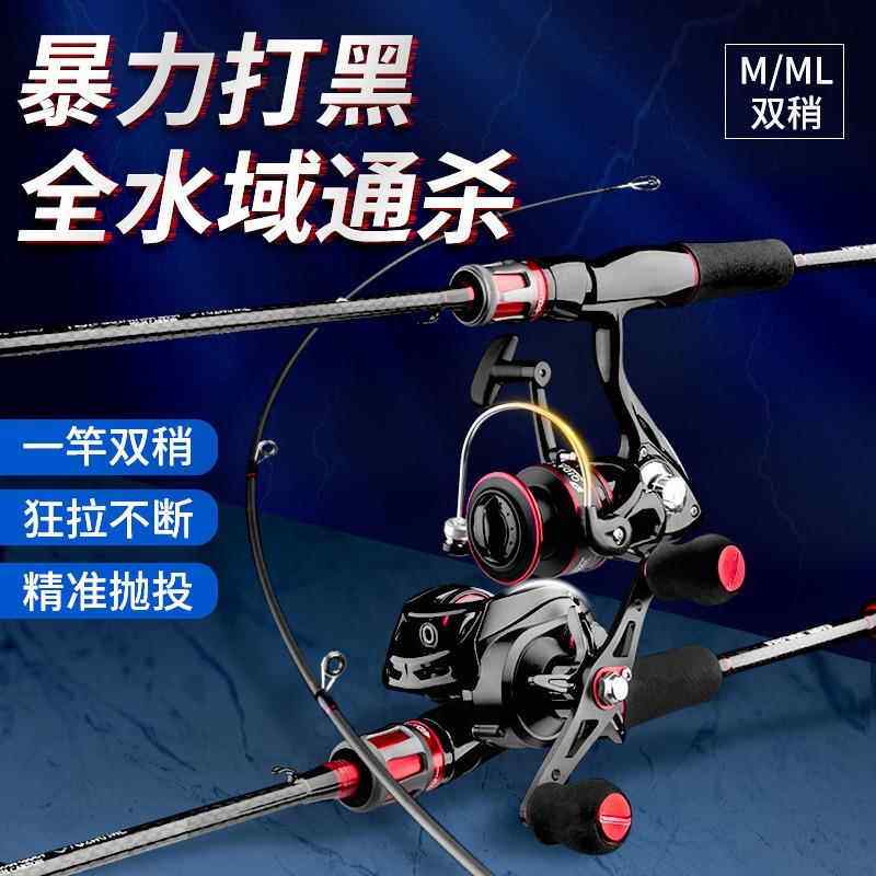 猎鱼魔碳素双稍路亚竿全套直柄鱼竿纺车轮枪柄竿水滴轮套装钓鱼竿