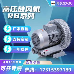 离RB 3旋涡高压风机厂7.5kw吹干机污水曝气高负压鼓风机 81D