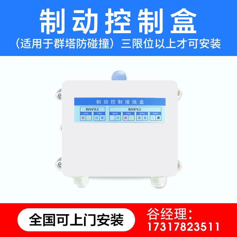 高档塔吊黑安匣子碰全监测防撞智慧工地塔机吊钩可视统化系广东可