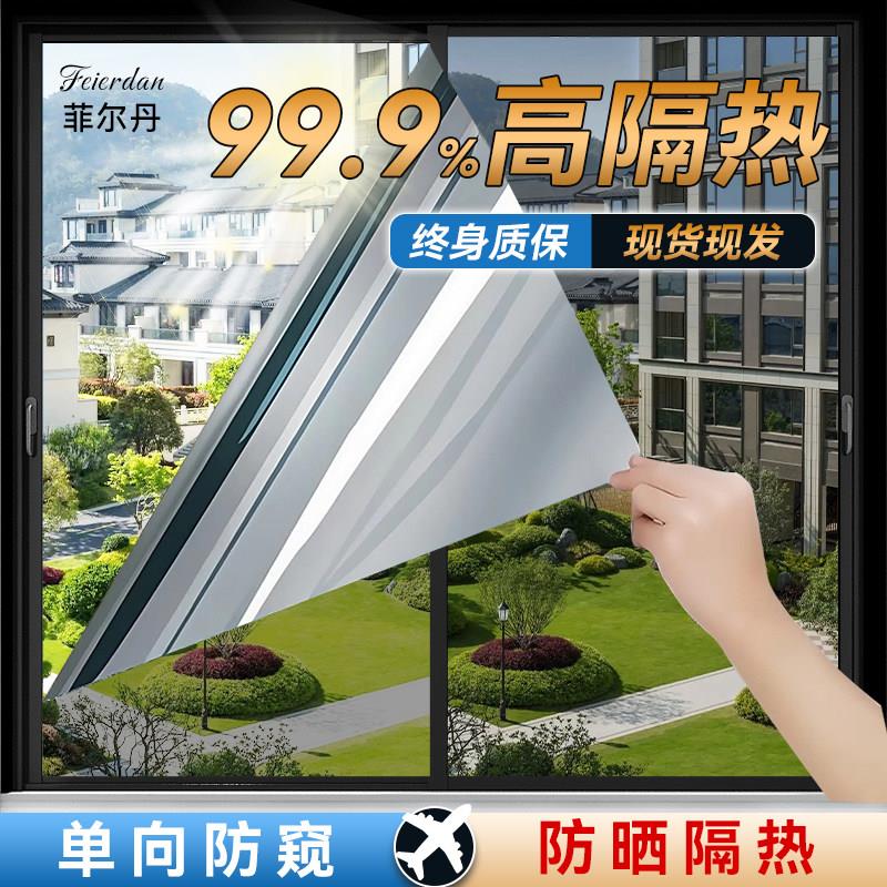 玻璃贴纸遮光遮阳防晒隔热膜阳台温室窗户建筑家用单向透视贴膜