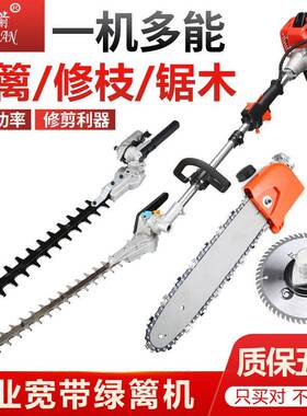 雷箭厂家直供宽带绿篱剪高枝锯高空剪粗枝多功能宽带修枝剪绿篱机