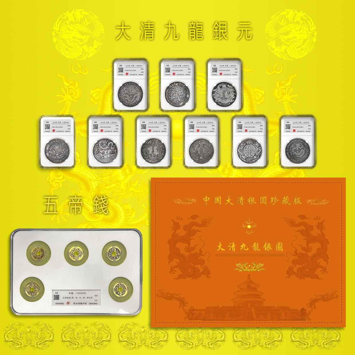 现货仿古大清九龙银元五帝钱套装金属工艺品直播爆款支持一件代付 - 实物图