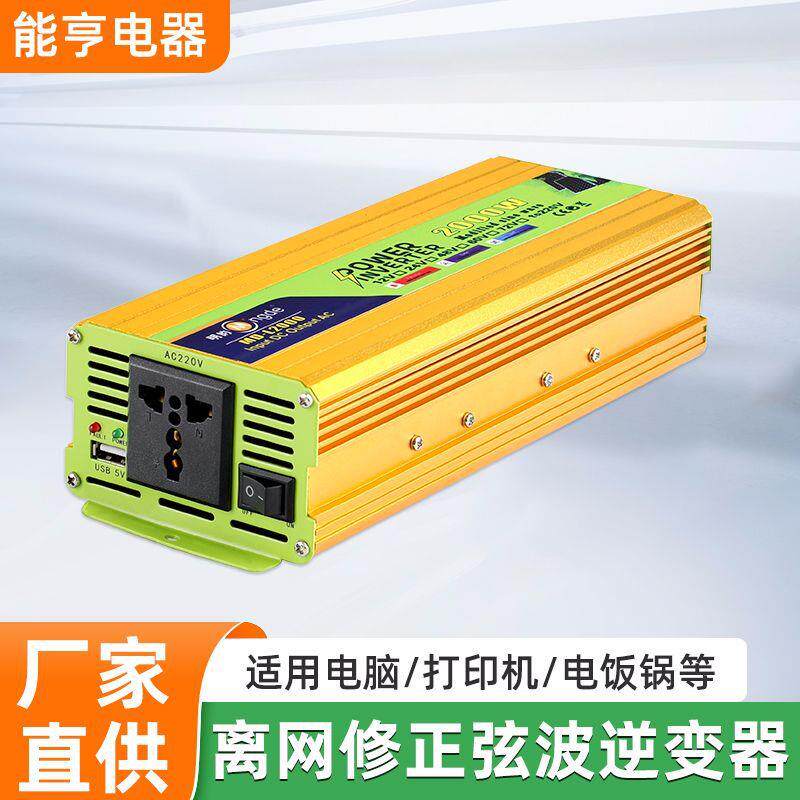 明的修正波2000W逆变器东南亚出口夜市摆摊储能电源太阳能逆变器