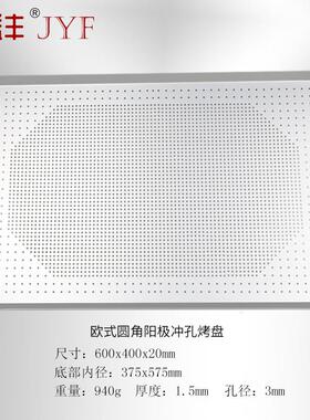 6沾0x0加厚商用焙烧烤不粘烤盘烤箱烘烤盘不烤盘欧式440X60X2c蛋